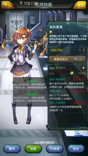 机动战队执念技能插图 机动战队执念技能插图