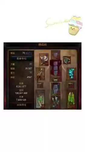 暗黑3随从传奇装备_1插图1