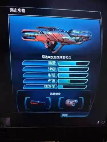 质量效应3战士武器搭配插图1
