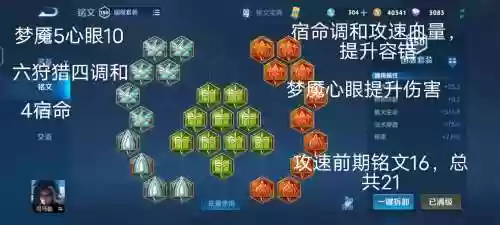 司马懿阵容搭配王者铭文插图