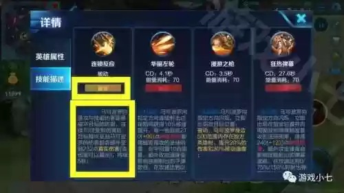 马可波罗技能伤害好低