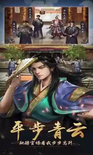 游戏官居一品升级攻略插图