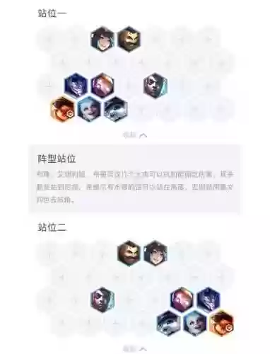 逆风的阵容_1插图