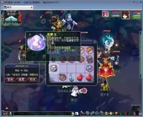 梦幻西游灵犀玉摆放位置插图1