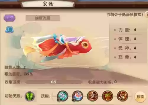 寻仙手游用什么抓宠物技能插图