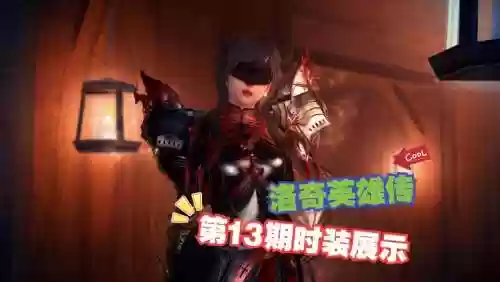 洛奇英雄传装备获得插图