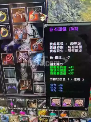 70级2.43术士装备选择插图1
