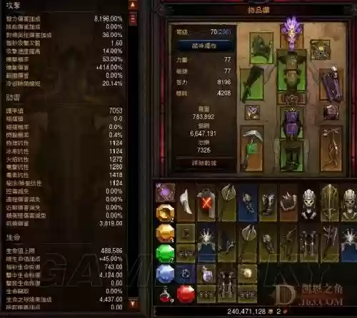 暗黑3玉魂套攻略插图