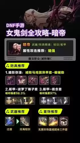 暗地75级史诗武器礼盒插图1