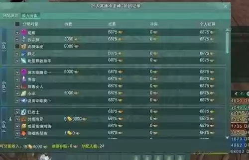 剑侠情缘强装备打造秘诀_1插图