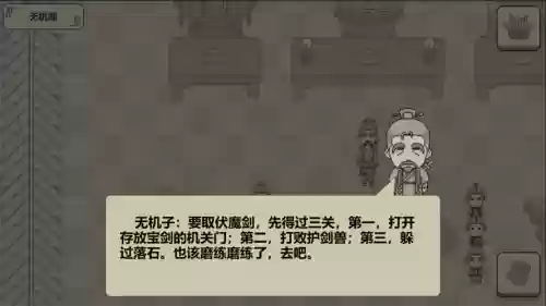 手游伏魔记单机版攻略插图