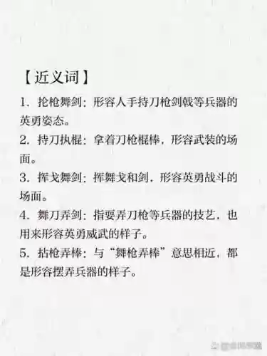 三个人拿武器打一成语插图