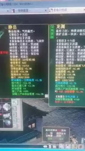 大话西游317级装备制作流程插图1