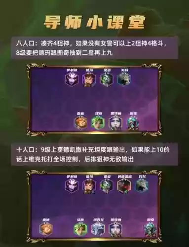 老鼠阵容码插图