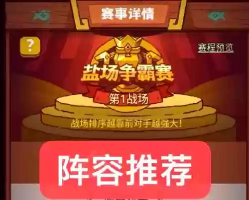 誓灵橙色阵容推荐搭配插图
