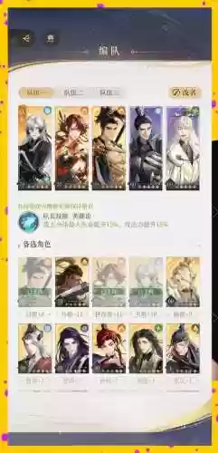 陵阵容推荐插图