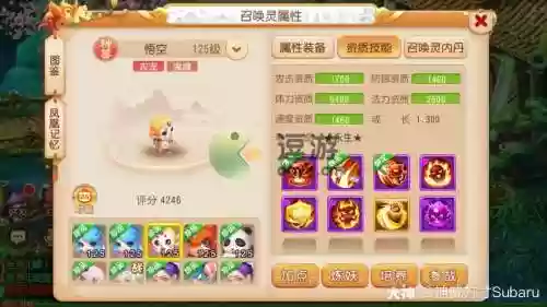 梦幻西游手游超级神猴输出