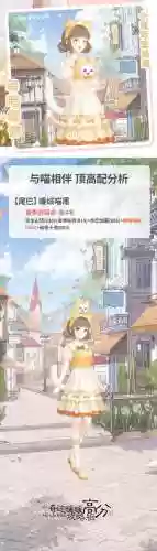 奇迹暖暖3-支1少女攻略插图
