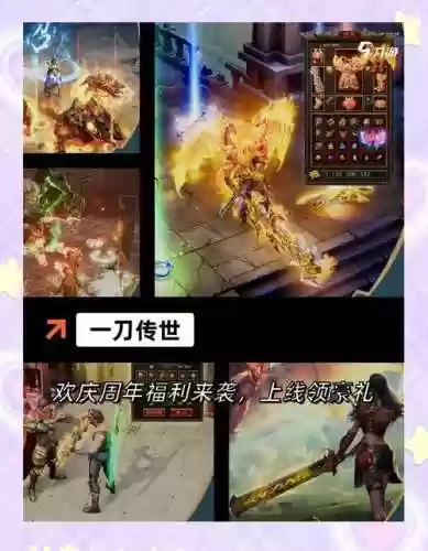 2016装备全靠打的手游插图
