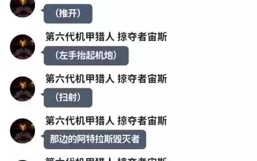 机甲降临沙漠奔袭阵容搭配插图