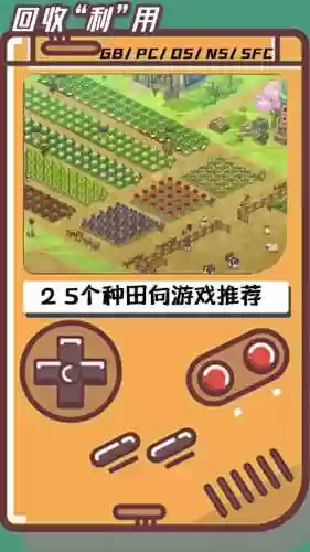狂热农场2第49攻略插图1