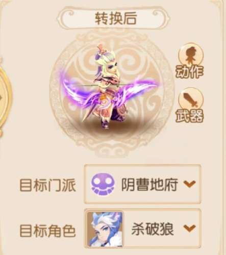 梦幻西游后三门派