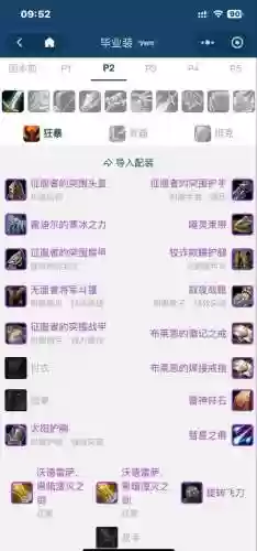 魔兽惊变0.7装备合成插图
