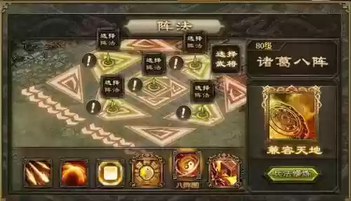 攻城掠地兵种升级攻略插图
