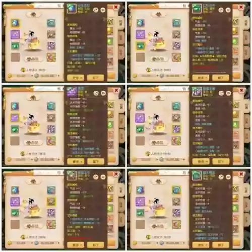 普陀狮驼孩子门派技能