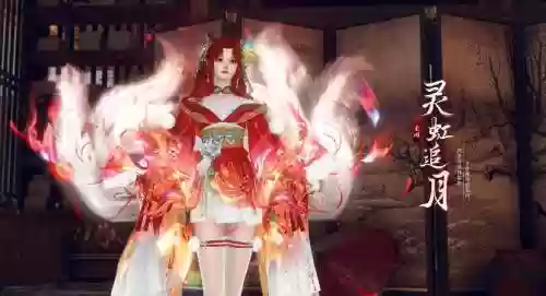 逆水寒红色装备有什么用插图1
