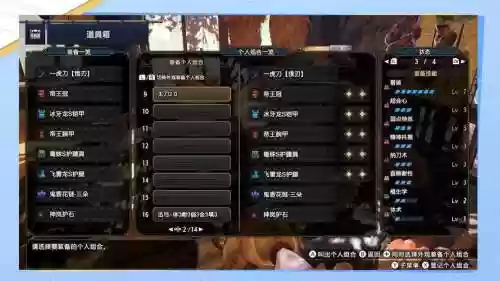 mhw装备退素材插图1