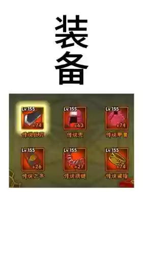 火影忍者装备等级插图1