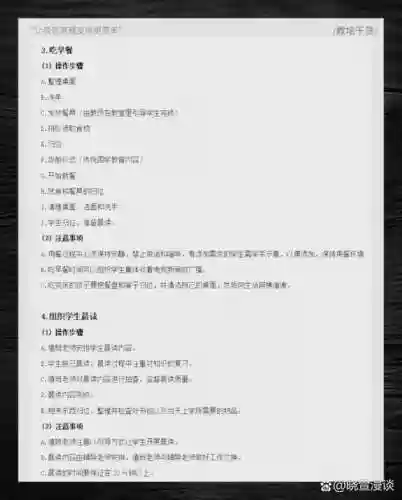 托管老师应聘攻略插图1