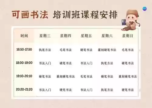 书画技能课学什么时候插图
