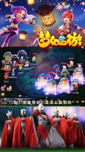 奥特曼加入梦幻西游插图