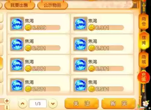 梦幻西游新区内丹赚钱攻略_1插图1