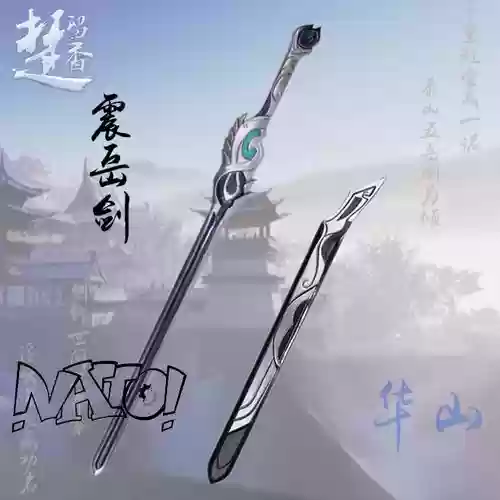 楚留香华山七十级武器_1插图