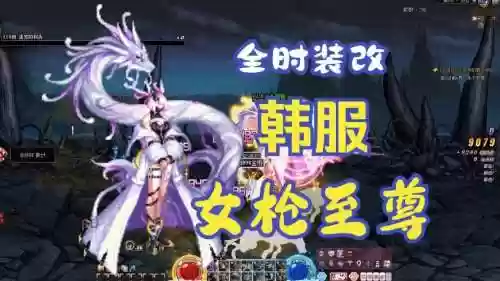 dnf17国庆武器改补丁插图1