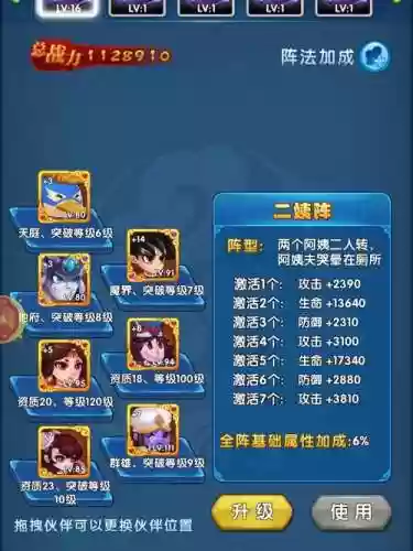 作妖计宠物洗技能