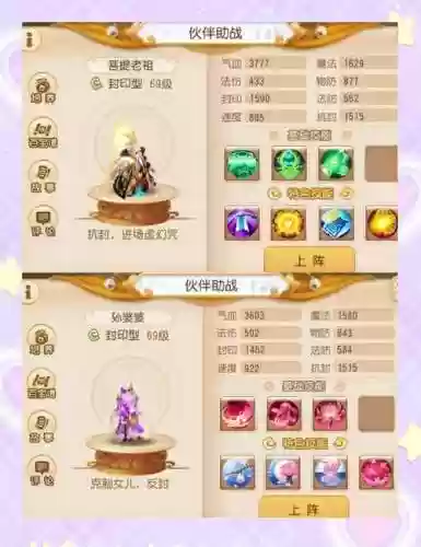 梦幻西游手游hs最强助战插图