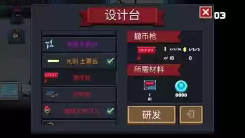 元气骑士红色武器是什么意思_1插图