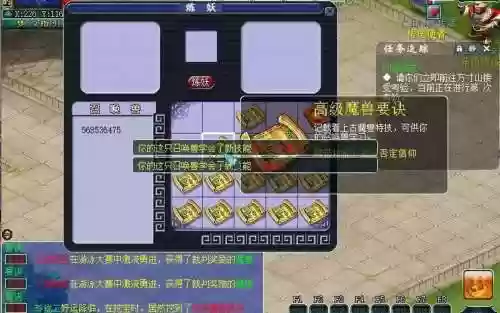 梦幻西游宝宝订书插图