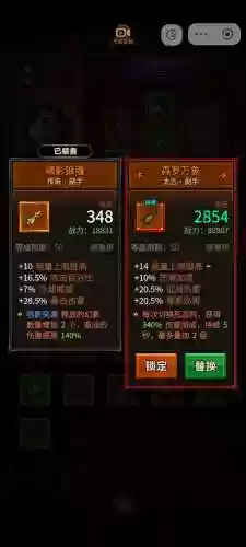 迷雾世界37级装备_1插图