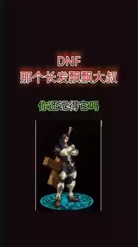 dnf为什么没偷学技能任务插图1
