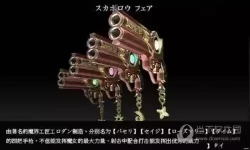 猎天使魔女武器ait插图
