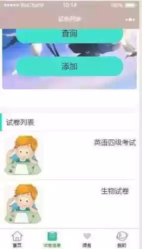 微信考试攻略可信吗插图
