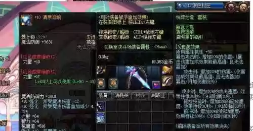 什么装备触发天御插图1