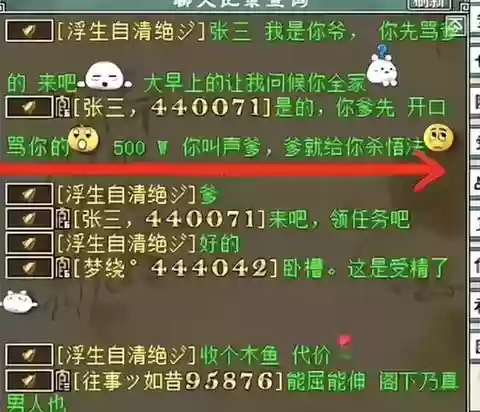 大话西游317级装备制作流程插图