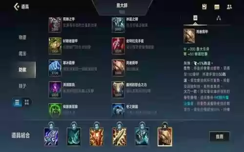 剑圣出法强装备插图