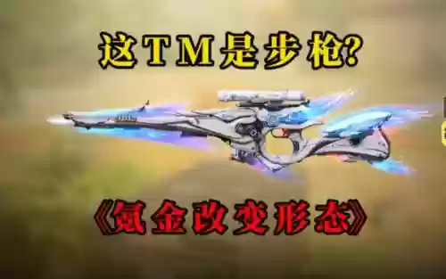 使命召唤ol限时武器插图1